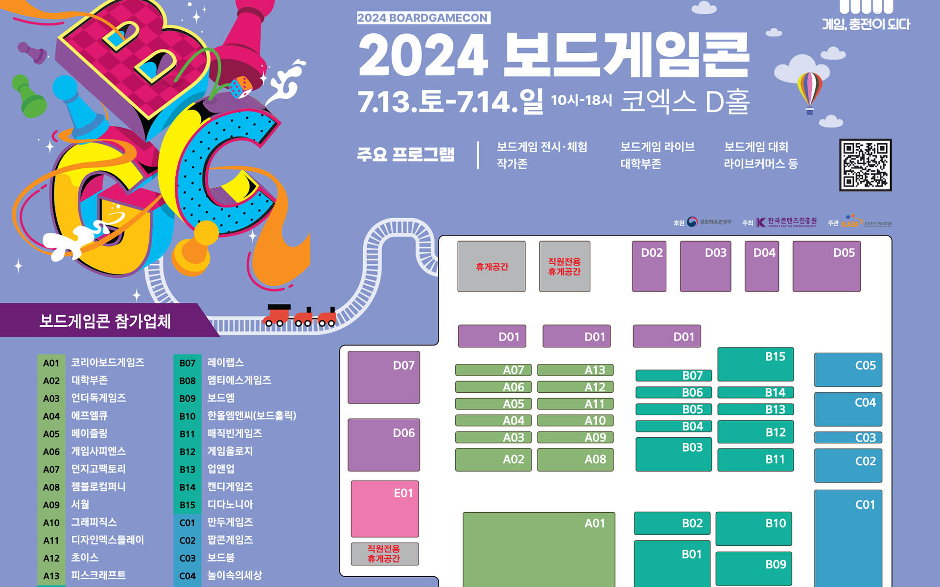 2024 보드게임콘, 아이돌데뷔 카드게임 공개합니다.